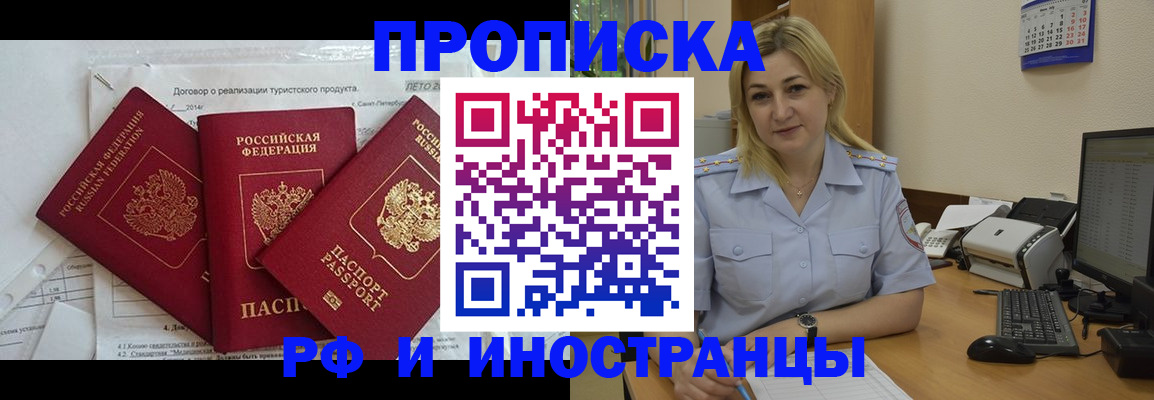 найти адрес прописки в Борзе