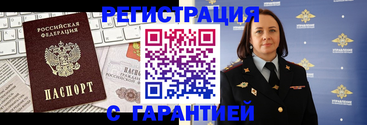 временная регистрация поиск в Борзе